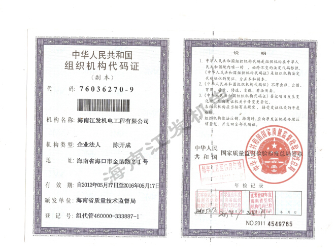 企业资质