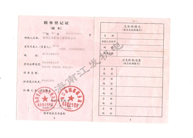 企业资质