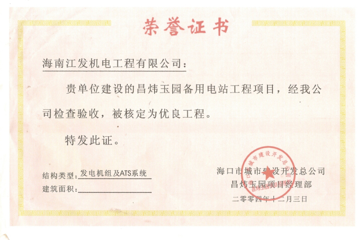 企业资质