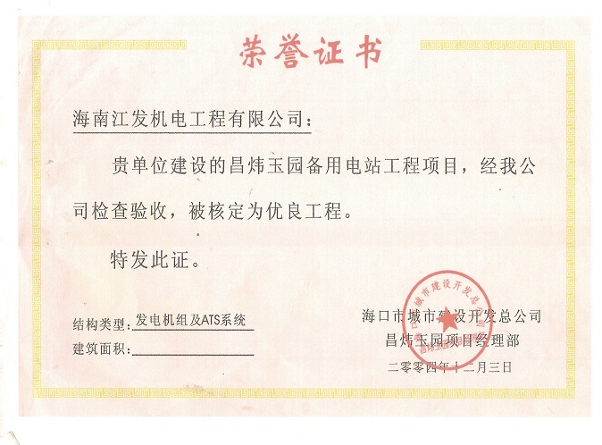 企业资质