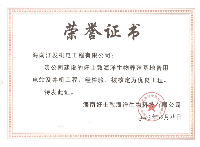 企业资质