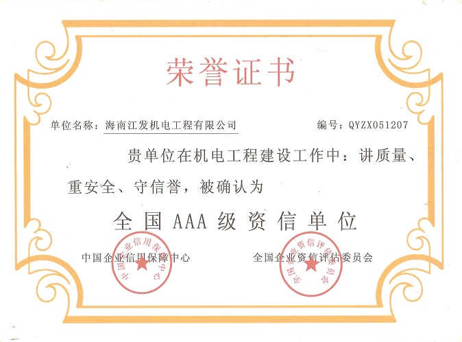 企业资质