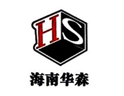 海南华森建材销售有限公司